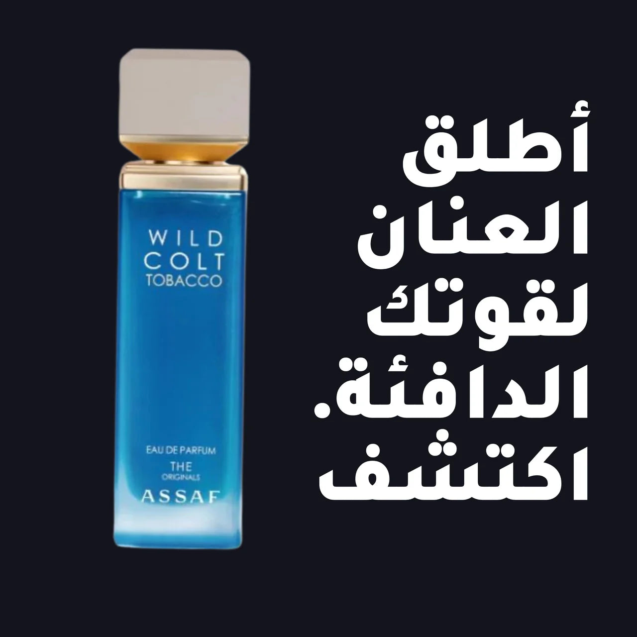 WILD COLT TOBACCO عطر WILD COLT TOBACCO عطر