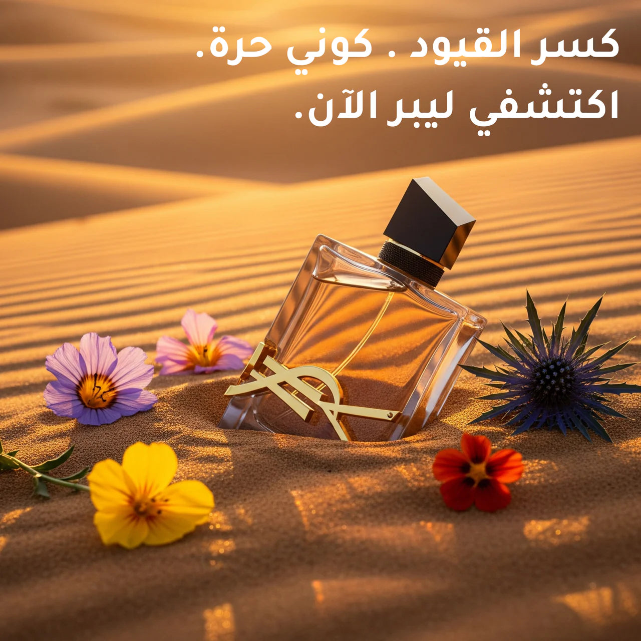 YVES SAINT LAURENT LIBRE