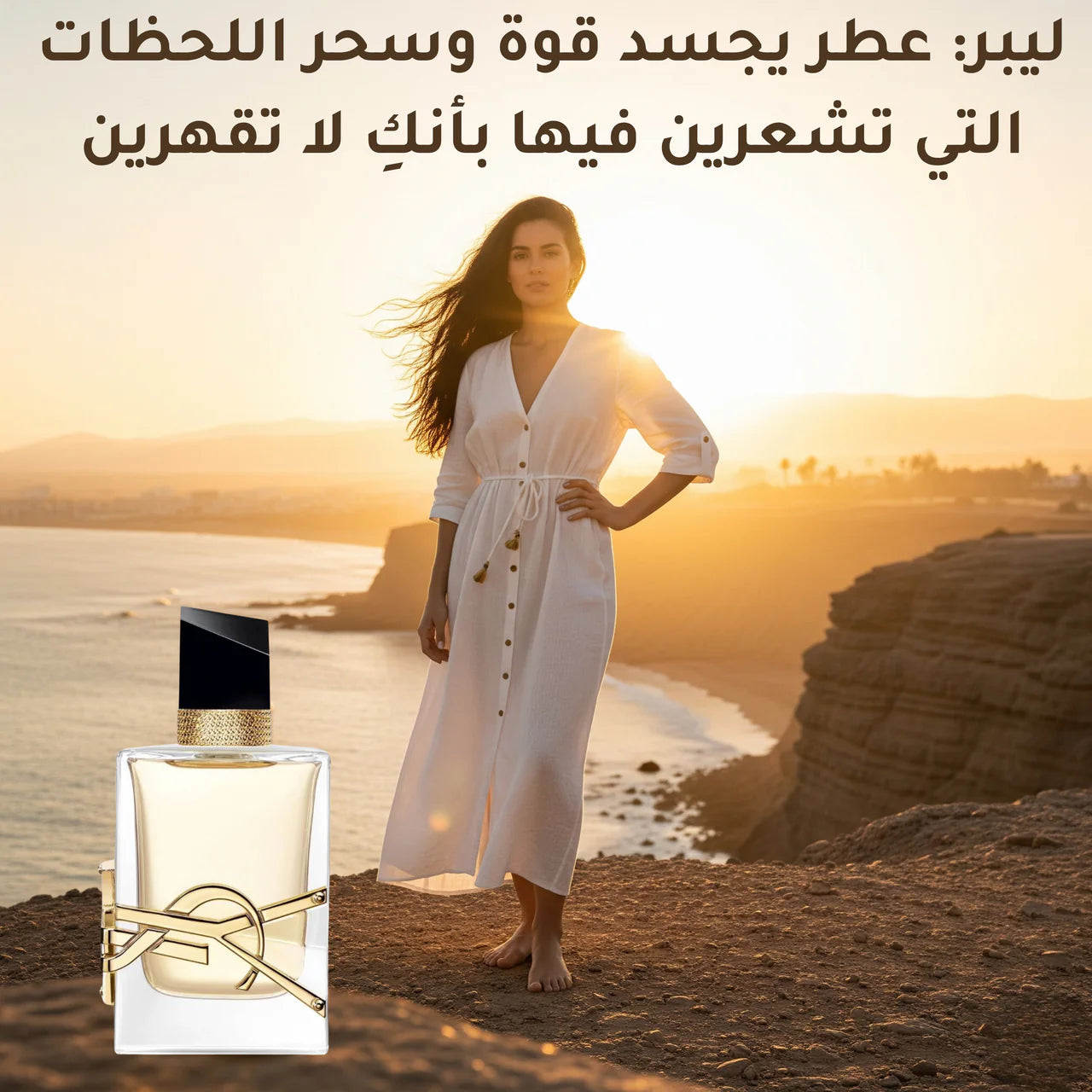 YVES SAINT LAURENT LIBRE