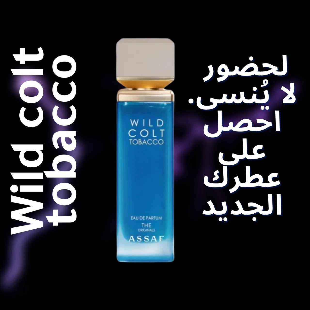 WILD COLT TOBACCO عطر WILD COLT TOBACCO عطر