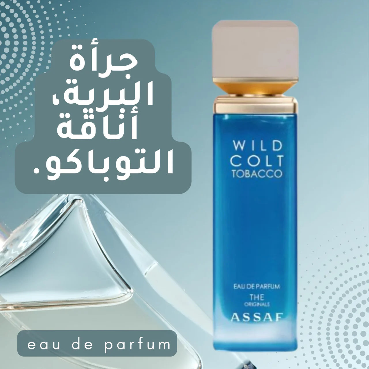 WILD COLT TOBACCO عطر WILD COLT TOBACCO عطر