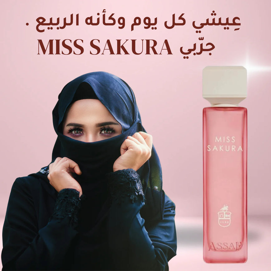 عطر Miss Sakura