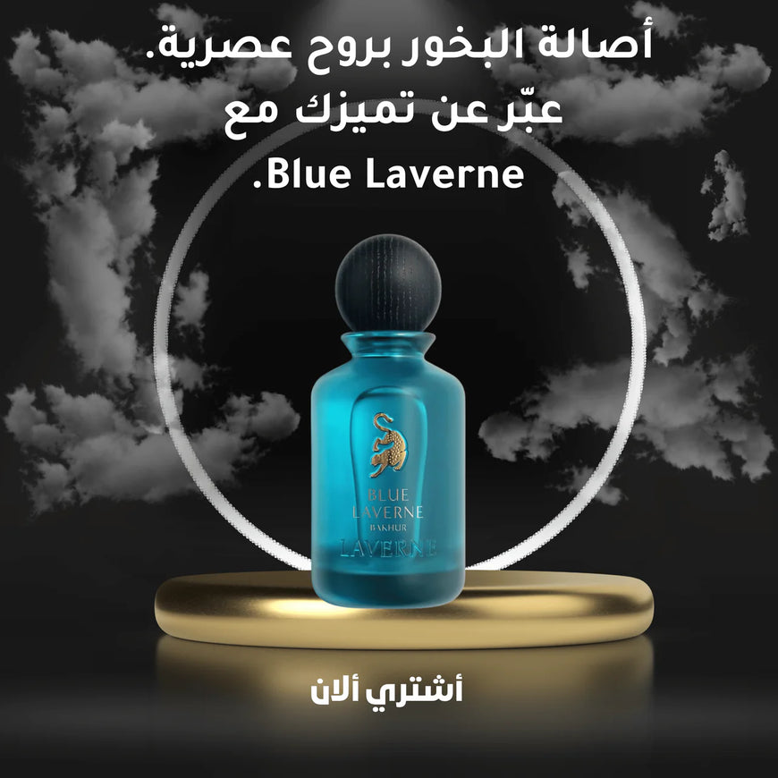 Blue Laverne Bakhoor عطر الأناقة الجامحة