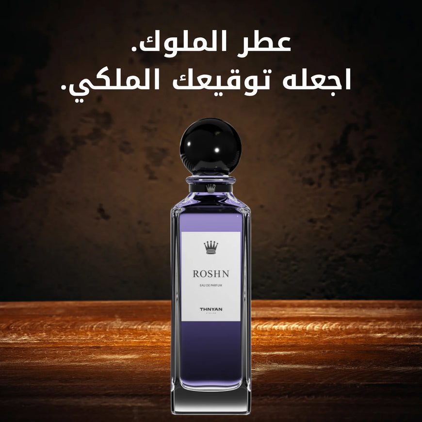عطر الإشراق الملكي-Roshn عطر