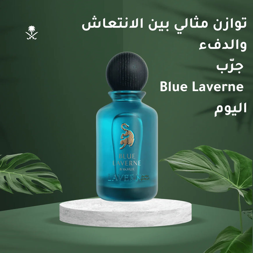 Blue Laverne Bakhoor عطر الأناقة الجامحة