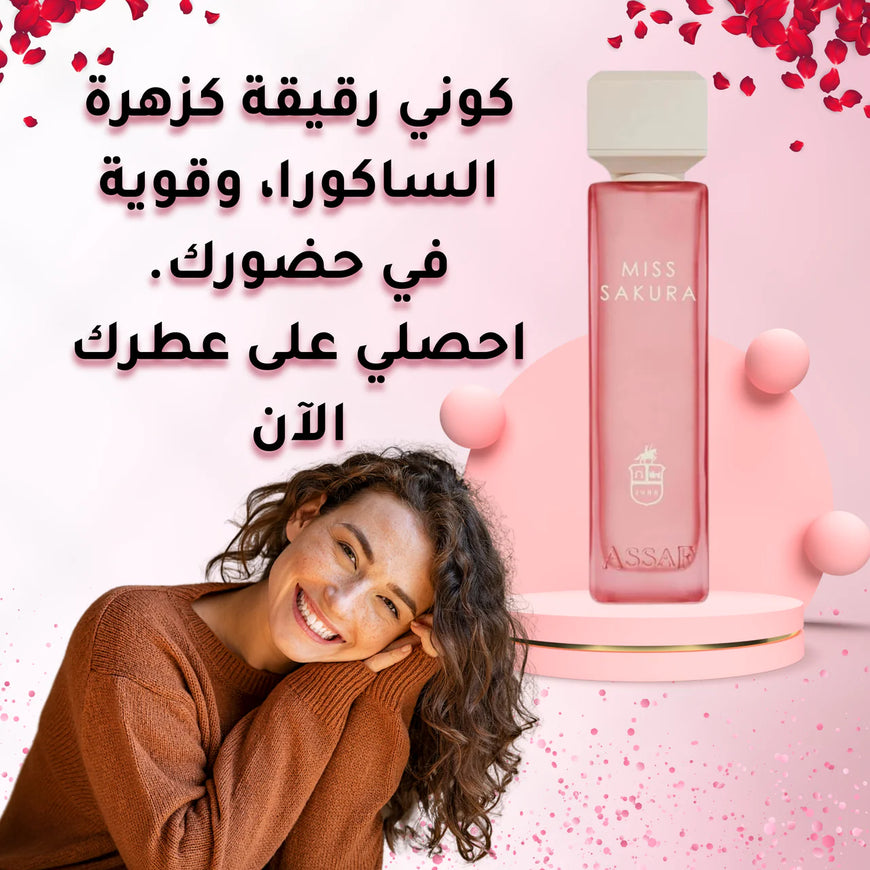 عطر Miss Sakura