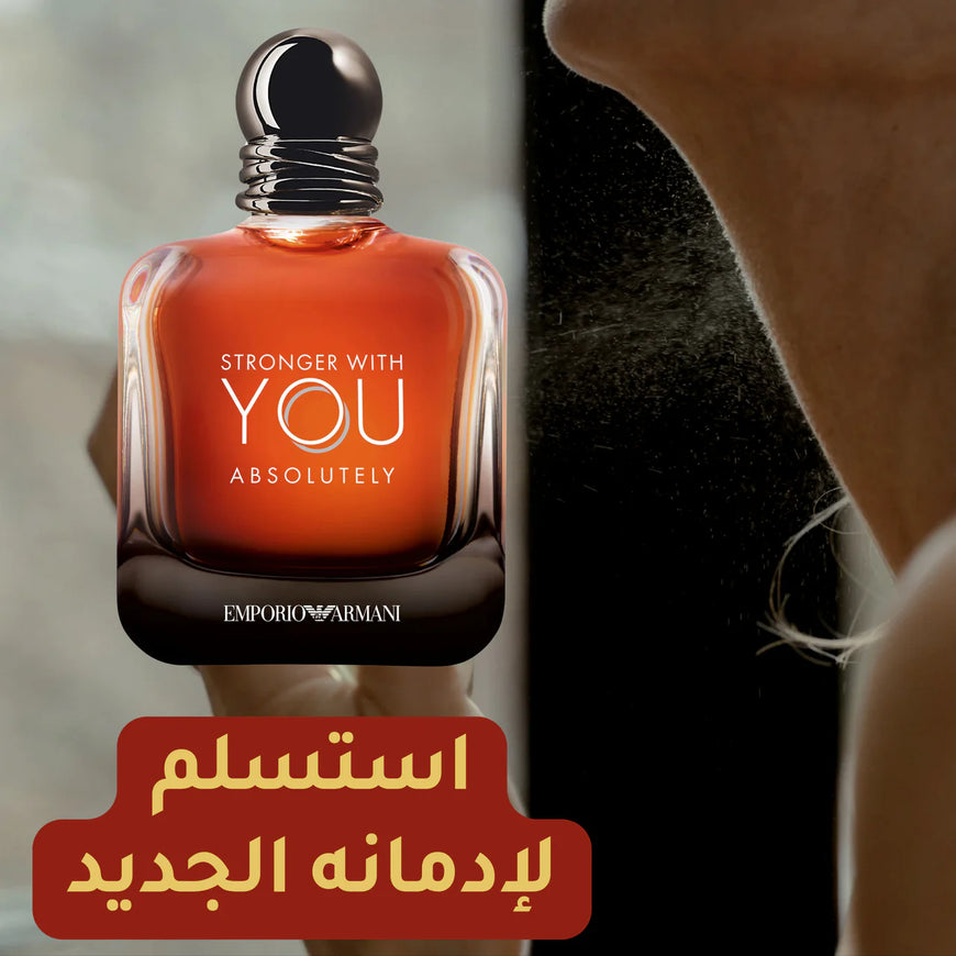 Stronger With You Absolutely - عطر الحب المطلق والجاذبية التي لا تقاوم