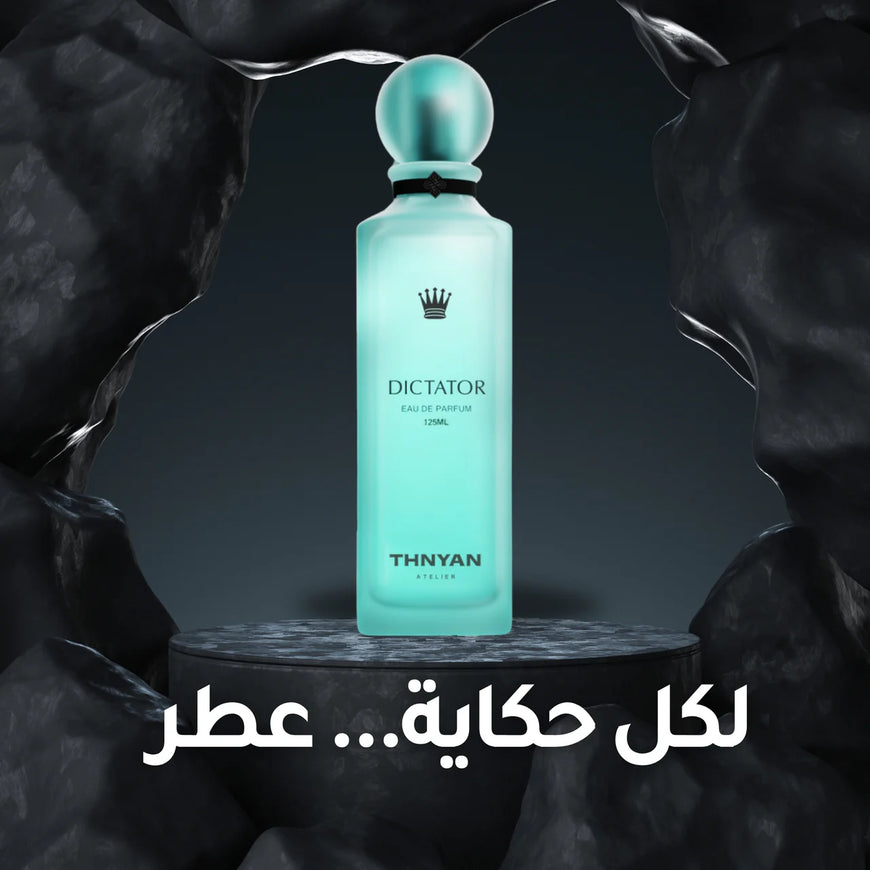 THNYAN ATELIER من DICTATOR عطر